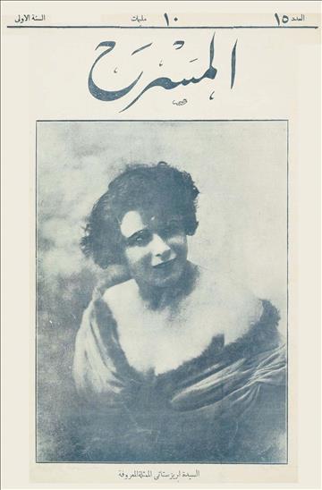المسرح